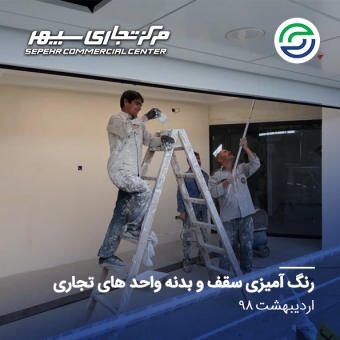 اجرای نقاشی