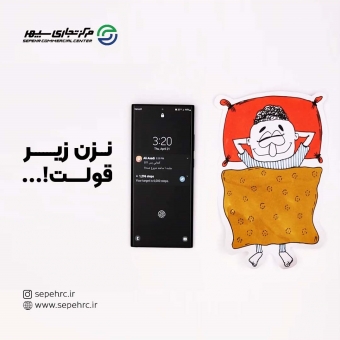 نزن زیر قولت