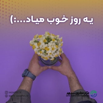 نیمه شعبان مبارک