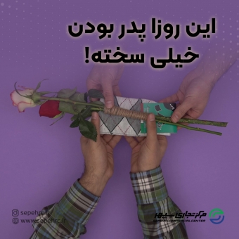 روز دستای مهربون مبارک
