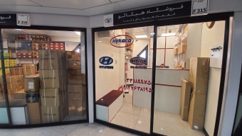 فروشگاه هیکاکو