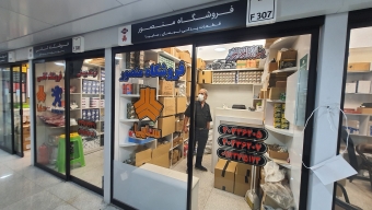فروشگاه منصور