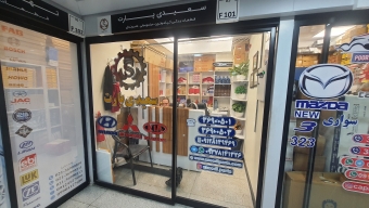 فروشگاه سعیدی پارت