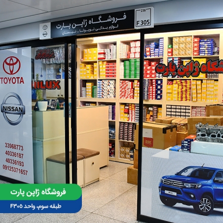 فروشگاه ژاپن پارت