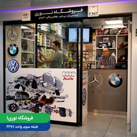 فروشگاه نوری 1