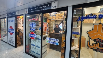 فروشگاه سهیل
