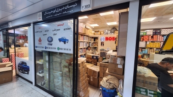 فروشگاه نیسان دیزل اورجینال