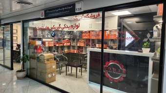 فروشگاه آدریک