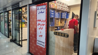 فروشگاه یدک نیکان