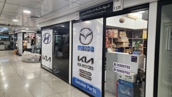 فروشگاه حاج امیر
