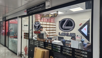 فروشگاه تویوسام
