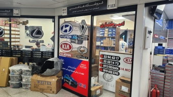 فروشگاه هاشمی