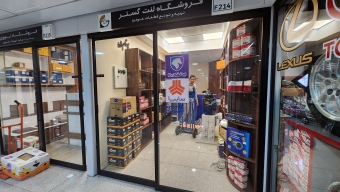 فروشگاه عسگری و کلهری
