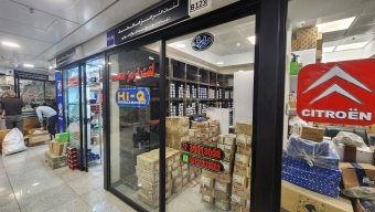 فروشگاه لنت ترمز محمد