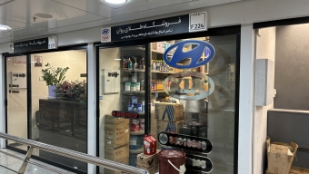 فروشگاه طلای روان
