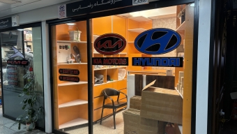 فروشگاه رضایی