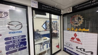 فروشگاه ویدر