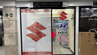 فروشگاه جی کار شاپ