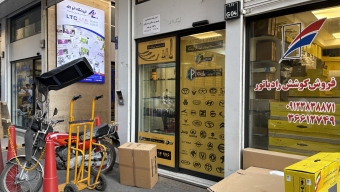 فروشگاه استیم پارت