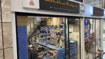 فروشگاه گیربکس پارت