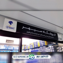 سپهر