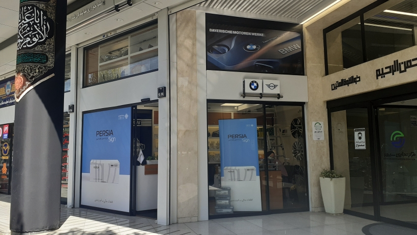 فروشگاه 502 پرشیا خودرو