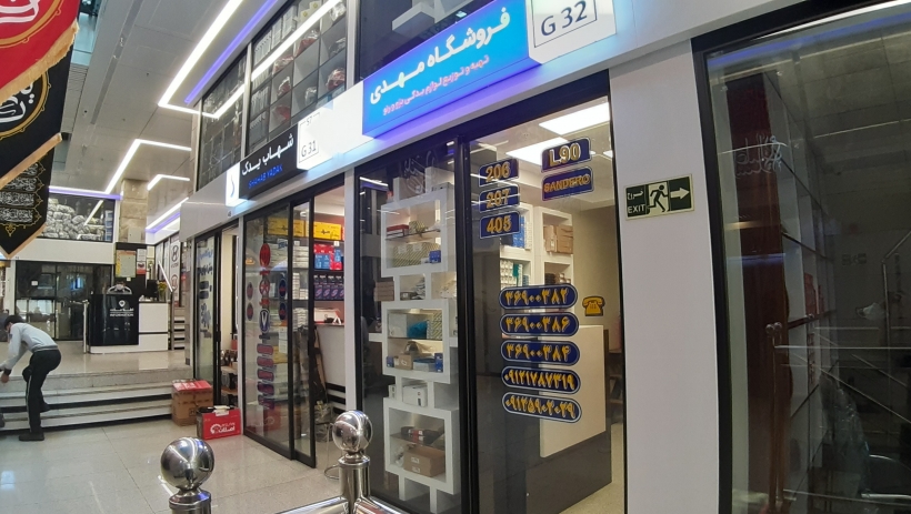 فروشگاه کیسان یدک دادمه