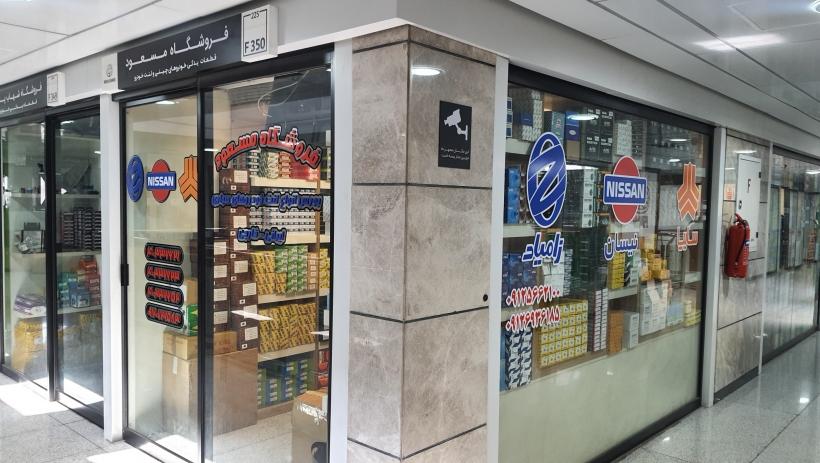 فروشگاه تهران توکیو