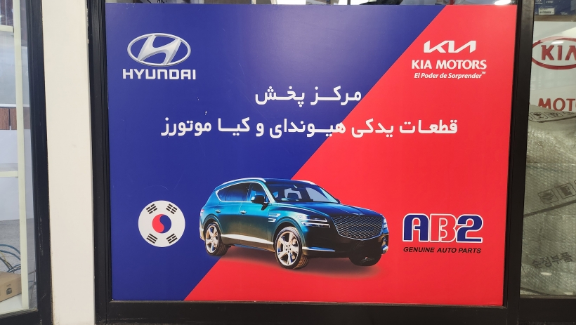 فروشگاه هاشمی