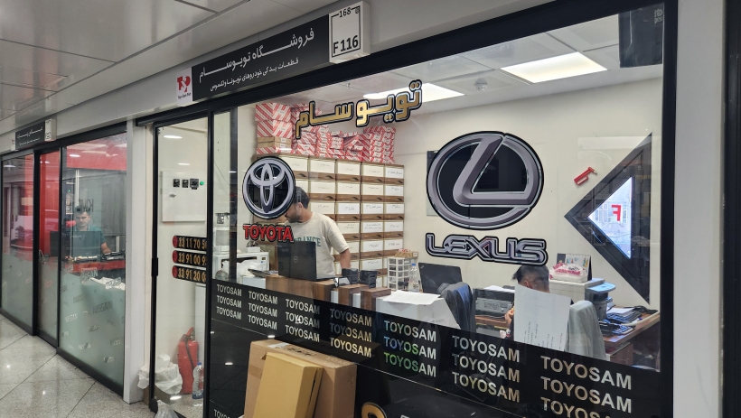 فروشگاه تویوسام