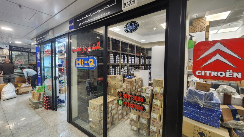 فروشگاه لنت ترمز محمد