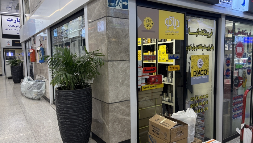 فروشگاه دیاکو