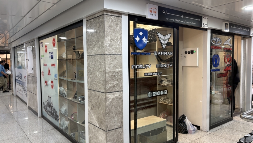 فروشگاه وین پارت