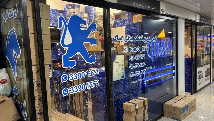 نمایندگی 4103028 ایساکو