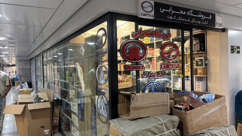 فروشگاه محرابی