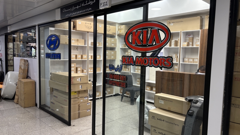 فروشگاه آرش دنیا