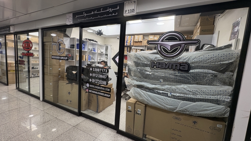 فروشگاه هوگر