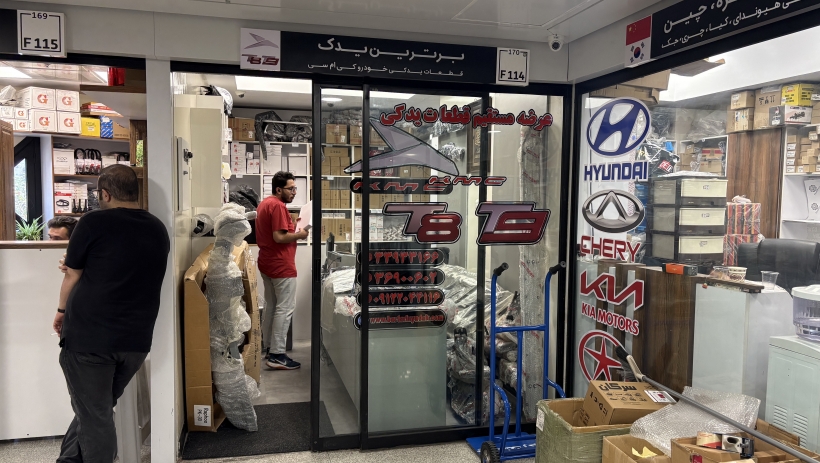 فروشگاه برترین یدک