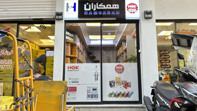 فروشگاه همکاران