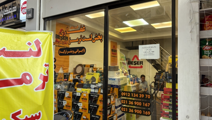 فروشگاه غفاری