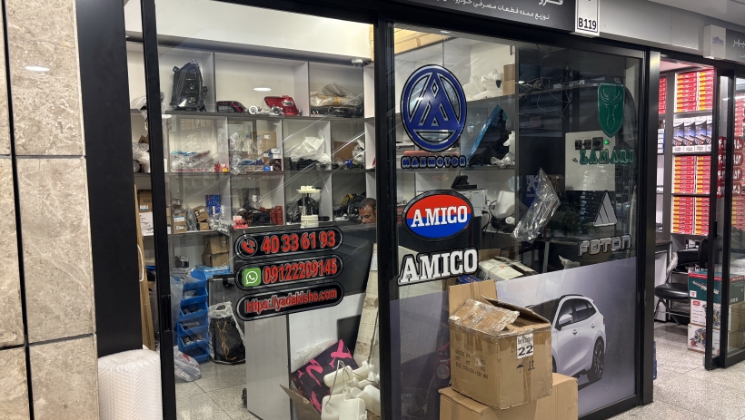 فروشگاه برجیس