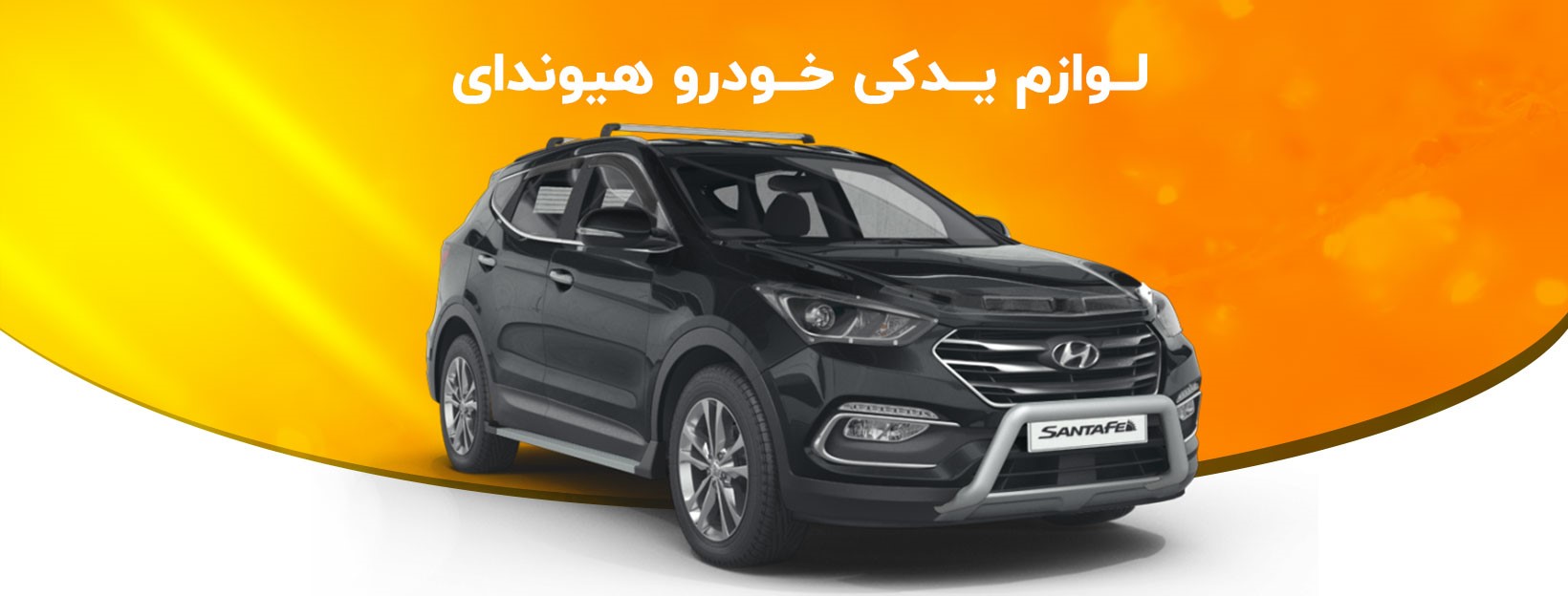 لوازم یدکی خودروهای چینی ، لوازم یدکی خودرو تهران ، خرید لوازم یدکی خودرو عمده ، خرید لوازم یدکی خودرو چینی ، فروش لوازم یدکی خودرو ، فروش لوازم یدکی خودروهای چینی ، فروش لوازم یدکی خودرو عمده ، قیمت لوازم یدکی خودرو ، قیمت لوازم یدکی خودرو پژو 405 ، قیمت لوازم یدکی خودروهای چینی ، قیمت لوازم یدکی خودرو شاهین ، قیمت لوازم یدکی خودرو پراید ، قیمت لوازم یدکی خودرو ایساکو ، قیمت لوازم یدکی خودرو جک جی 5 ، قیمت لوازم یدکی خودرو عمده ، بهترین لوازم یدکی خودرو ، بهترین برند لوازم یدکی خودرو ، بهترین فروشگاه لوازم یدکی خودرو ، بهترین مارک لوازم یدکی خودرو ، بهترین سایت خرید لوازم یدکی خودرو ، لوازم یدکی خودرو در تهران ، لوازم یدکی خودرو در اصفهان ، مجتمع تجاری سپهر