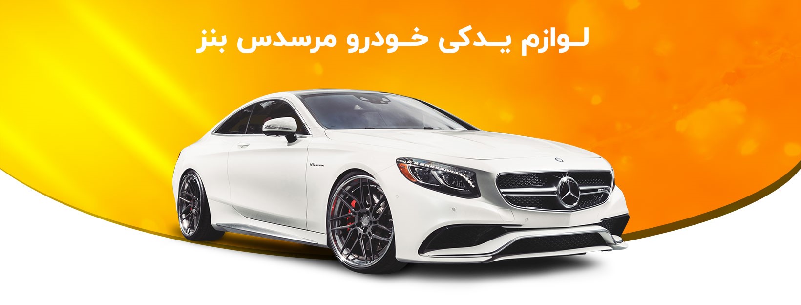 لوازم یدکی خودروهای چینی ، لوازم یدکی خودرو تهران ، خرید لوازم یدکی خودرو عمده ، خرید لوازم یدکی خودرو چینی ، فروش لوازم یدکی خودرو ، فروش لوازم یدکی خودروهای چینی ، فروش لوازم یدکی خودرو عمده ، قیمت لوازم یدکی خودرو ، قیمت لوازم یدکی خودرو پژو 405 ، قیمت لوازم یدکی خودروهای چینی ، قیمت لوازم یدکی خودرو شاهین ، قیمت لوازم یدکی خودرو پراید ، قیمت لوازم یدکی خودرو ایساکو ، قیمت لوازم یدکی خودرو جک جی 5 ، قیمت لوازم یدکی خودرو عمده ، بهترین لوازم یدکی خودرو ، بهترین برند لوازم یدکی خودرو ، بهترین فروشگاه لوازم یدکی خودرو ، بهترین مارک لوازم یدکی خودرو ، بهترین سایت خرید لوازم یدکی خودرو ، لوازم یدکی خودرو در تهران ، لوازم یدکی خودرو در اصفهان ، مجتمع تجاری سپهر