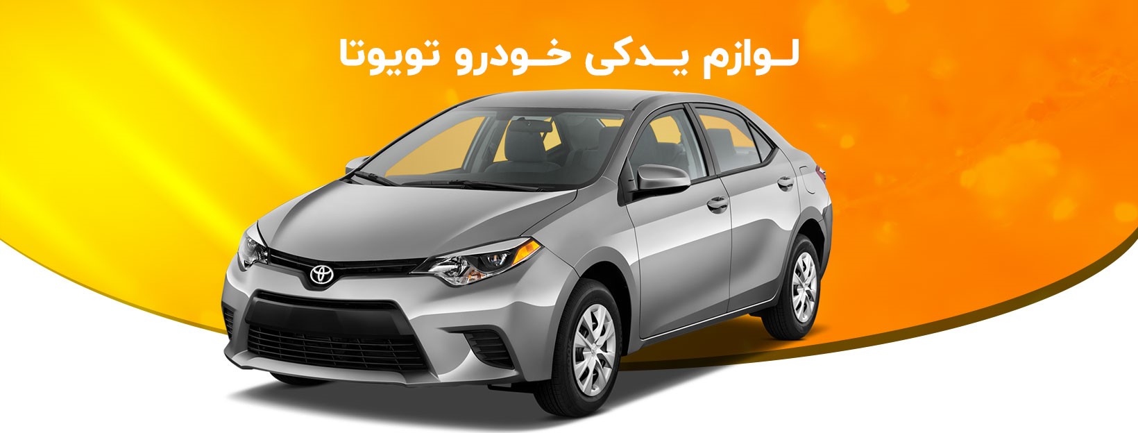 لوازم یدکی خودروهای چینی ، لوازم یدکی خودرو تهران ، خرید لوازم یدکی خودرو عمده ، خرید لوازم یدکی خودرو چینی ، فروش لوازم یدکی خودرو ، فروش لوازم یدکی خودروهای چینی ، فروش لوازم یدکی خودرو عمده ، قیمت لوازم یدکی خودرو ، قیمت لوازم یدکی خودرو پژو 405 ، قیمت لوازم یدکی خودروهای چینی ، قیمت لوازم یدکی خودرو شاهین ، قیمت لوازم یدکی خودرو پراید ، قیمت لوازم یدکی خودرو ایساکو ، قیمت لوازم یدکی خودرو جک جی 5 ، قیمت لوازم یدکی خودرو عمده ، بهترین لوازم یدکی خودرو ، بهترین برند لوازم یدکی خودرو ، بهترین فروشگاه لوازم یدکی خودرو ، بهترین مارک لوازم یدکی خودرو ، بهترین سایت خرید لوازم یدکی خودرو ، لوازم یدکی خودرو در تهران ، لوازم یدکی خودرو در اصفهان ، مجتمع تجاری سپهر