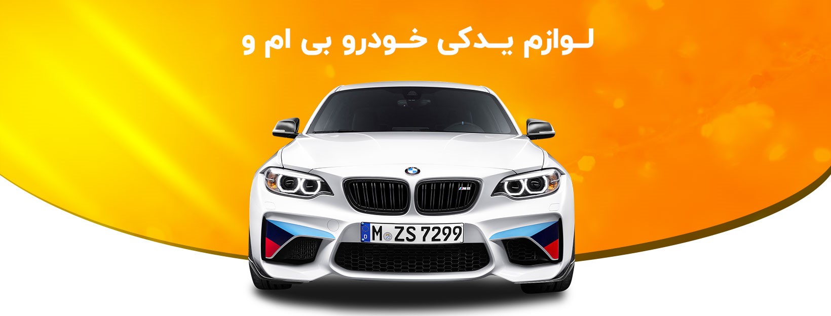 لوازم یدکی خودروهای چینی ، لوازم یدکی خودرو تهران ، خرید لوازم یدکی خودرو عمده ، خرید لوازم یدکی خودرو چینی ، فروش لوازم یدکی خودرو ، فروش لوازم یدکی خودروهای چینی ، فروش لوازم یدکی خودرو عمده ، قیمت لوازم یدکی خودرو ، قیمت لوازم یدکی خودرو پژو 405 ، قیمت لوازم یدکی خودروهای چینی ، قیمت لوازم یدکی خودرو شاهین ، قیمت لوازم یدکی خودرو پراید ، قیمت لوازم یدکی خودرو ایساکو ، قیمت لوازم یدکی خودرو جک جی 5 ، قیمت لوازم یدکی خودرو عمده ، بهترین لوازم یدکی خودرو ، بهترین برند لوازم یدکی خودرو ، بهترین فروشگاه لوازم یدکی خودرو ، بهترین مارک لوازم یدکی خودرو ، بهترین سایت خرید لوازم یدکی خودرو ، لوازم یدکی خودرو در تهران ، لوازم یدکی خودرو در اصفهان ، مجتمع تجاری سپهر