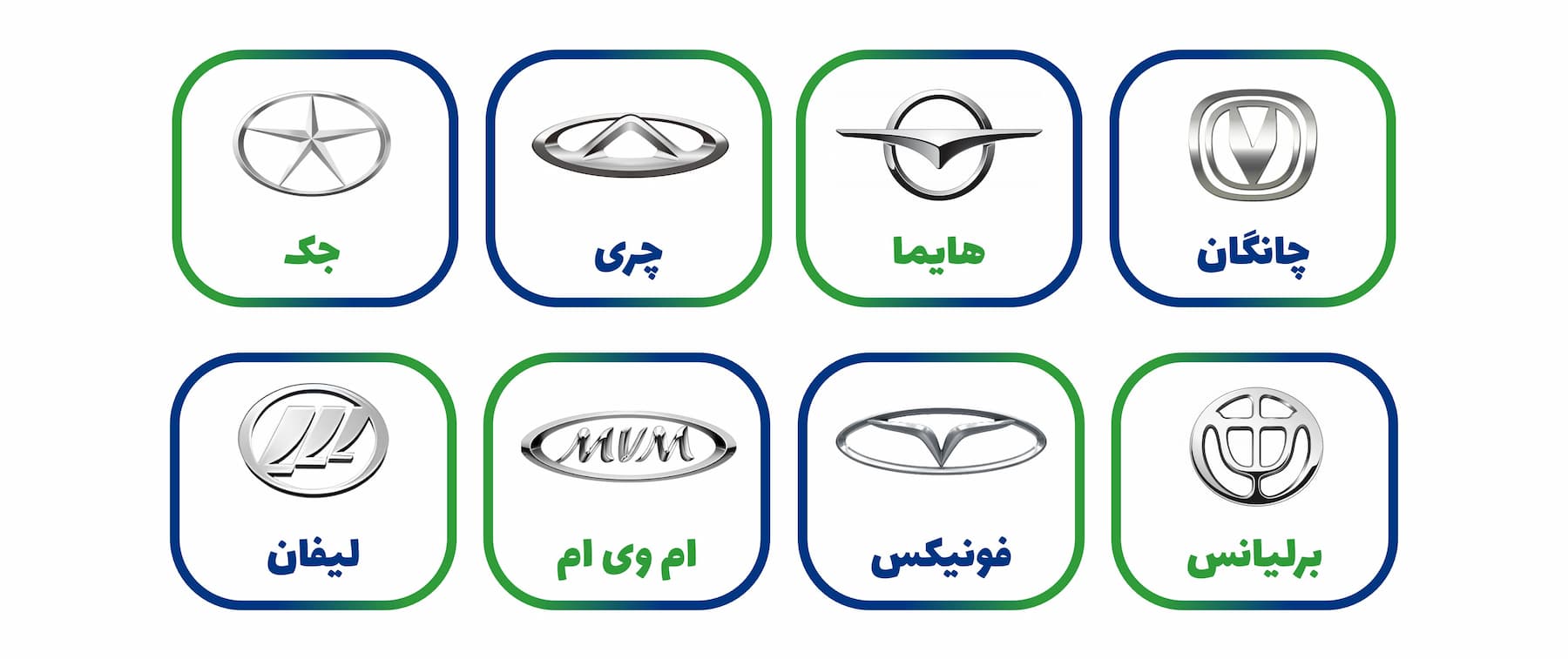 انواع برند لوازم یدکی خودروهای چینی در مجتمع تجاری سپهر