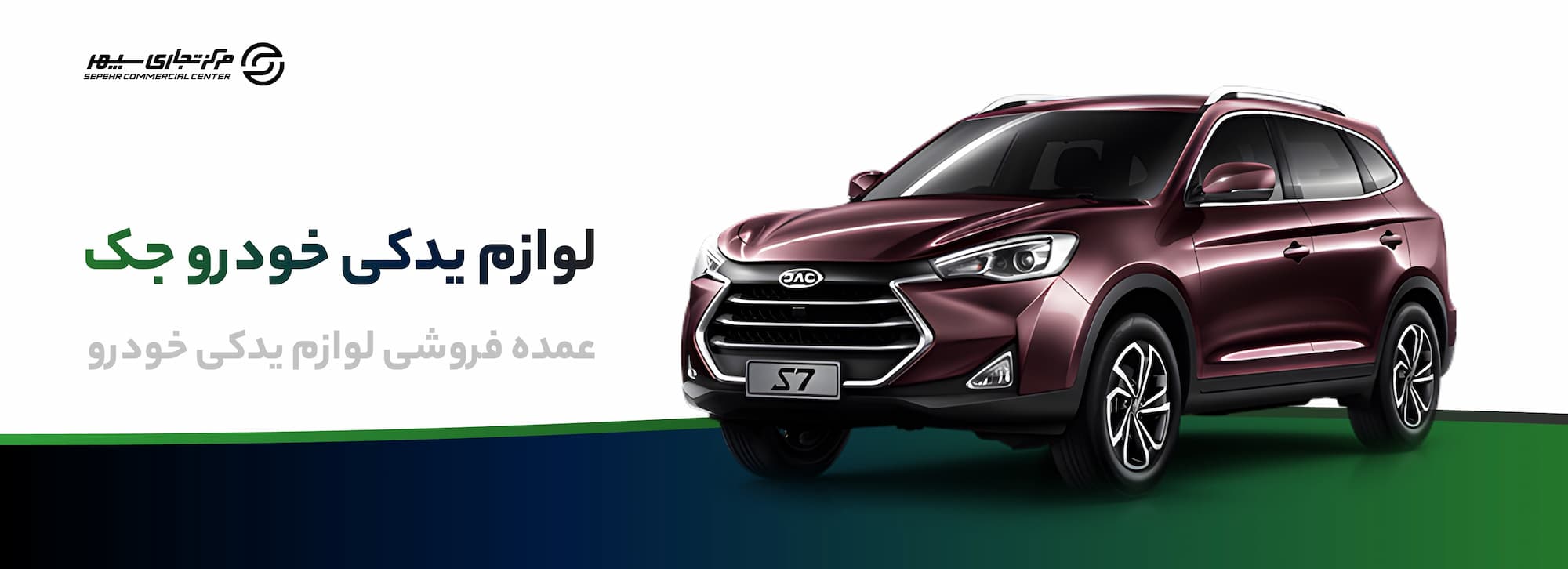 خرید لوازم یدکی جک در تهران
